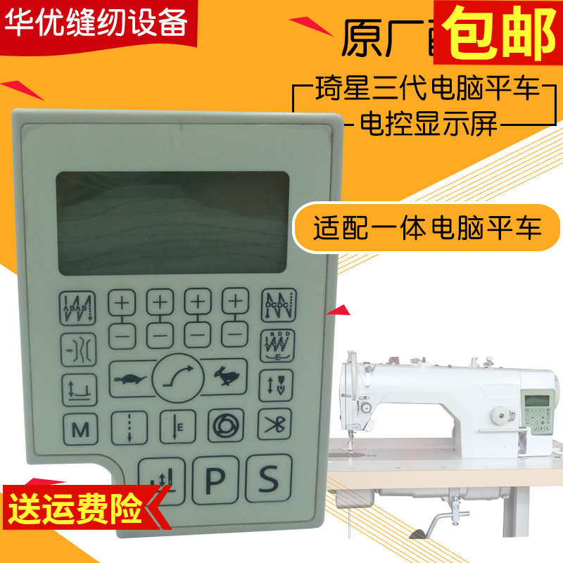 Qixing Electronic Control Thre – Election Electronics & Gadgets Store Woocommerce Theme recenzja i cena