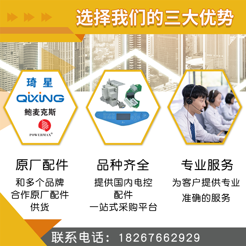Qixing Electronic Control Thre – Election Electronics & Gadgets Store Woocommerce Theme recenzja i cena